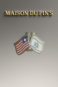 Pin's Amitié Etats-Unis Israel